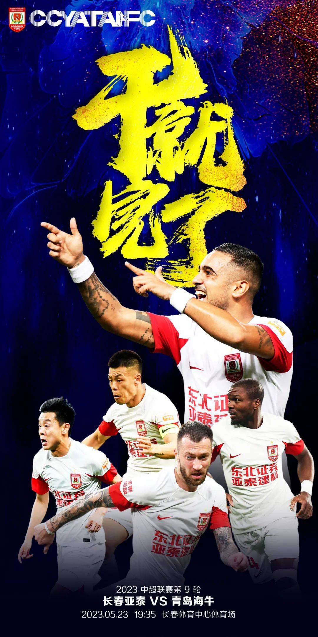 “当你以3-0获胜时，看起来很容易，当我们没有获胜时，人们就会说曼城陷入了危机，踢得不好。